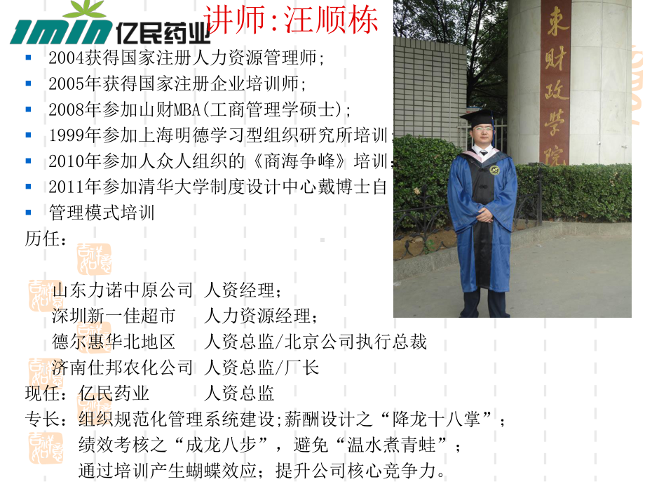 大学生如何成功就业课件.ppt_第2页