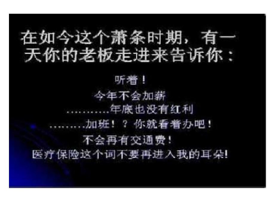 建设性沟通课件.ppt_第2页