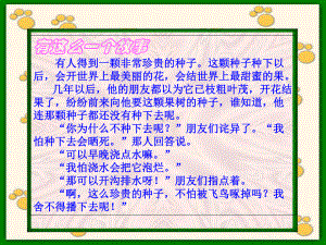 5《伤仲永》.ppt