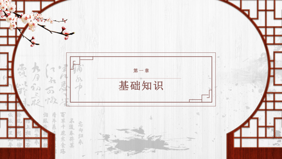 第13课《不求甚解》ppt课件 (j12x共28张ppt）-（部）统编版九年级下册《语文》.pptx_第3页