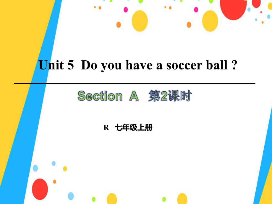 七年级英语上册Unit5Doyouhaveaso课件.ppt_第1页