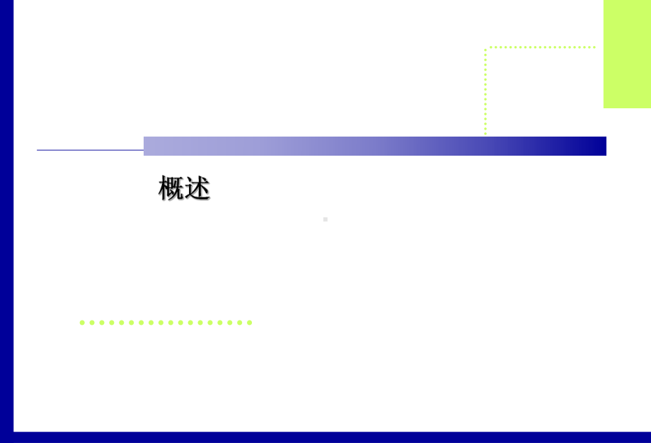 部门角色定位和职责(修订版)课件.ppt_第3页