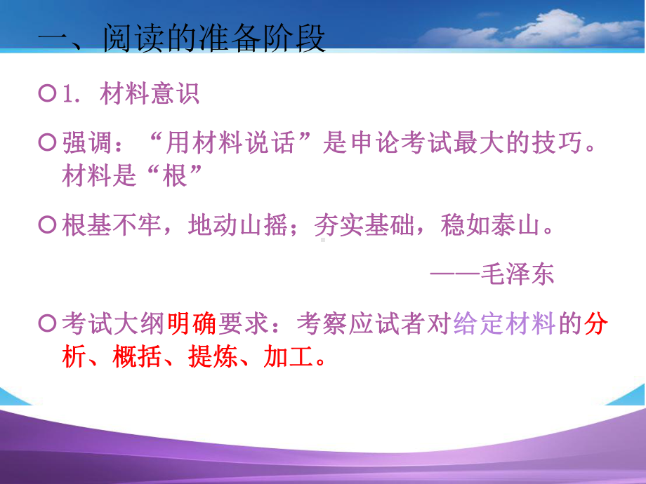 阅读技巧篇课件.ppt_第3页