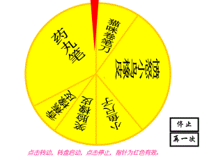 消灭流水账作文五教学文稿课件.ppt