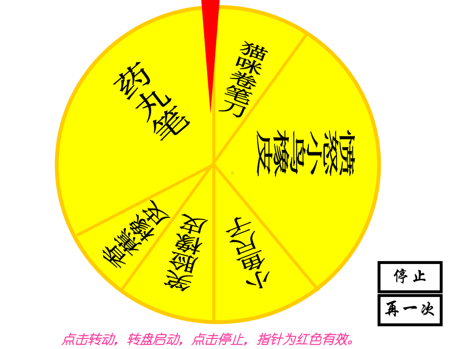 消灭流水账作文五教学文稿课件.ppt_第2页