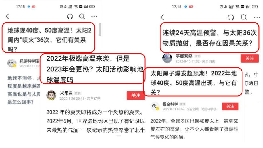 1.2太阳对地球的影响(第一课时)ppt课件-2023新人教版（2019）《高中地理》必修第一册.pptx_第3页