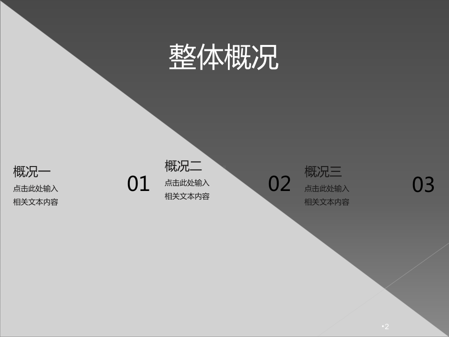 宫颈癌的筛查课件.ppt_第2页