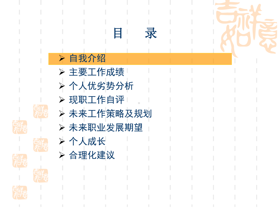 最新财务人员述职报告讲义课件.ppt_第2页