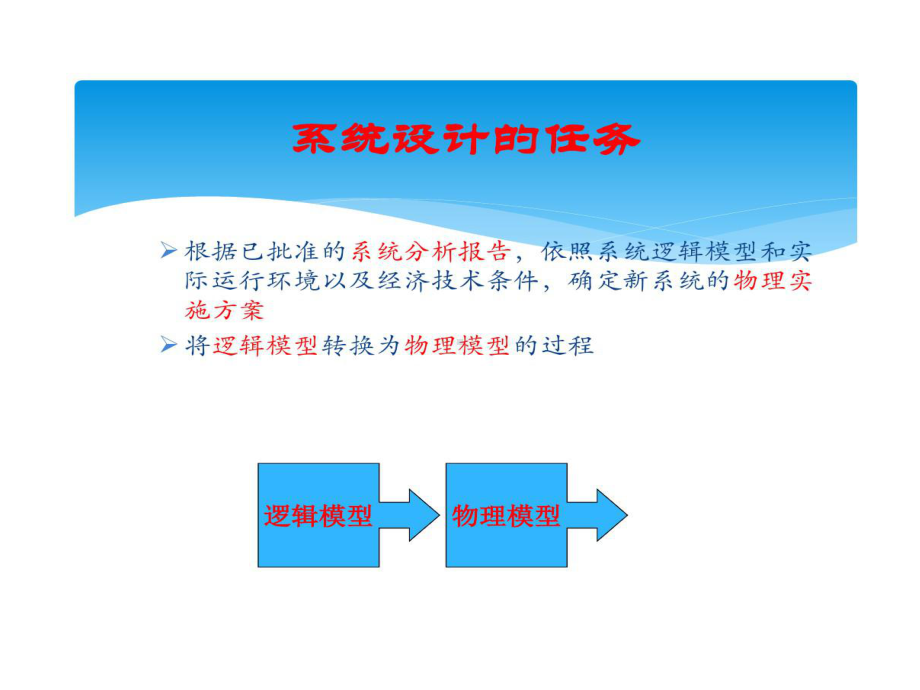 总体设计和详细设计说明书课件.ppt_第2页