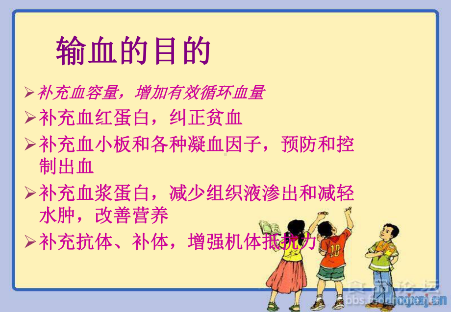 静脉输血护理课件.ppt_第3页