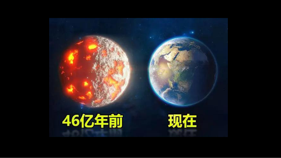 1.4.地球的圈层结构 ppt课件-2023新人教版（2019）《高中地理》必修第一册.pptx_第1页