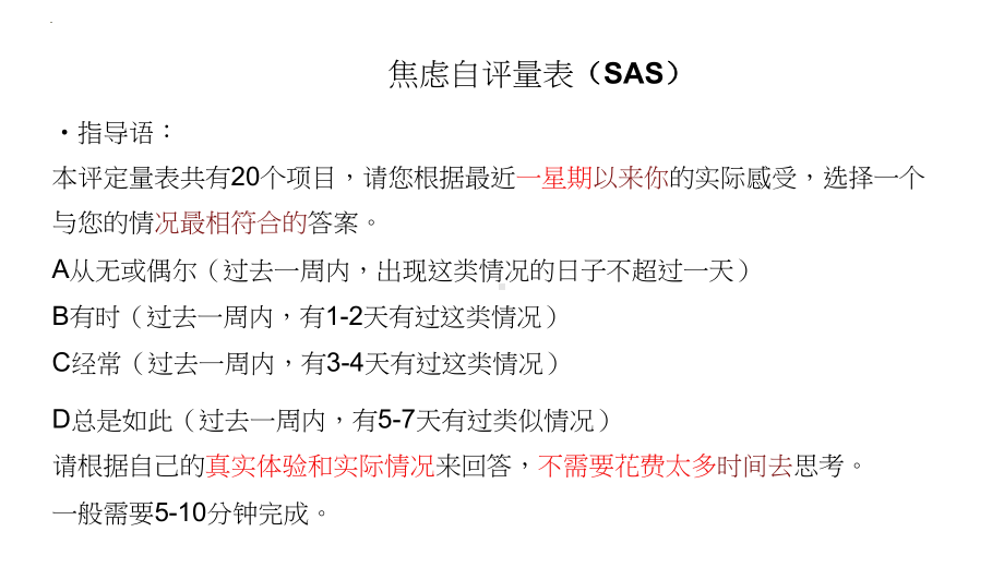 为心赋能 从容应考 ppt课件-2023春高三主题班会.pptx_第3页