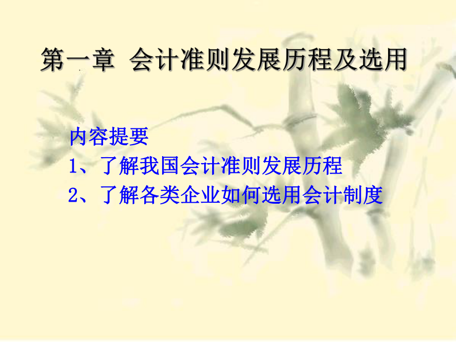 工业会计实务培训课件.ppt_第3页