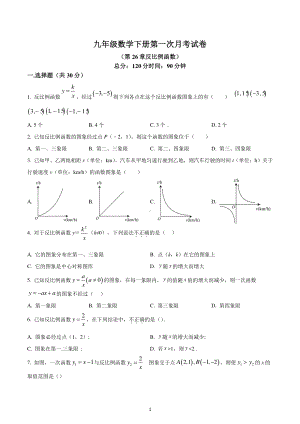 湖南省长沙市岳麓区2022-2023学年九年级下学期第一次月考数学试卷.pdf