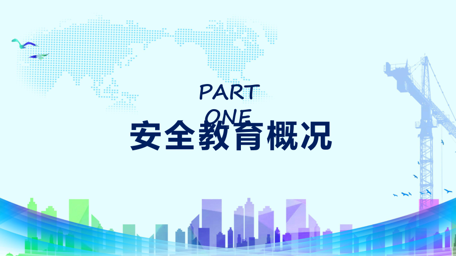 蓝色简约风工人三级安全教育培训课程（ppt）课件.pptx_第3页