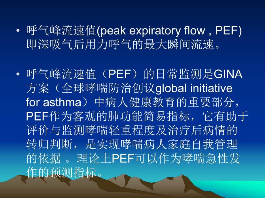 工作总结9.ppt_第2页