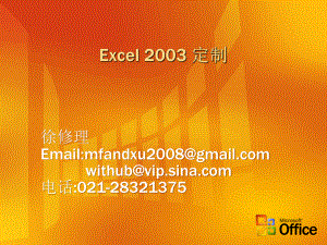 Excel outline.ppt