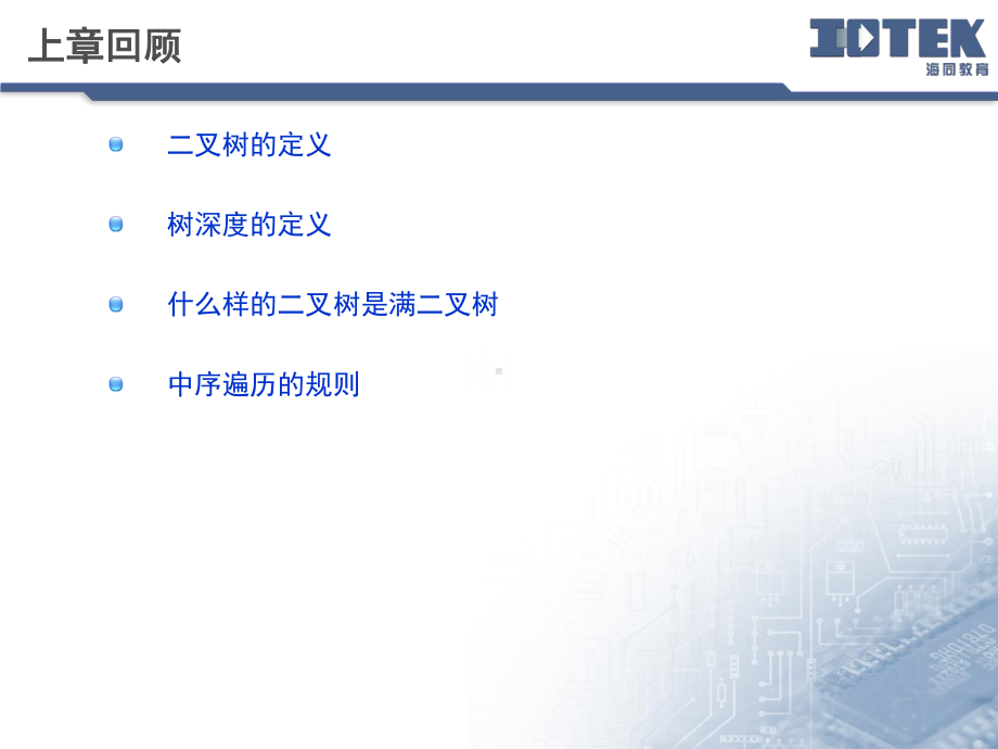 C语言常见排序算法.ppt_第1页