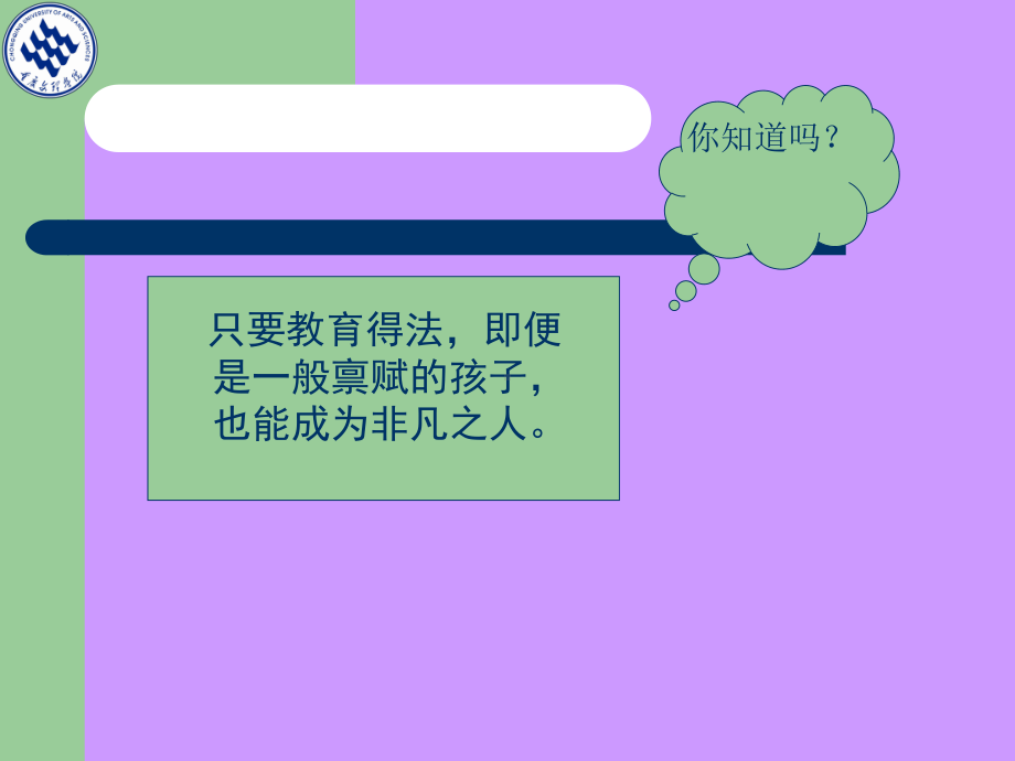 家庭教育艺术.ppt_第3页