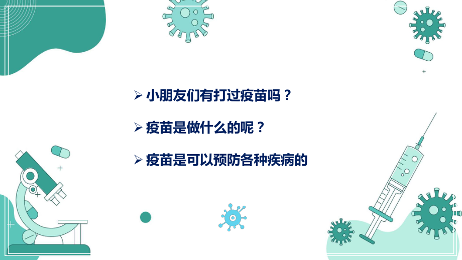 如何预防肺结核病卡通风肺结核肺病医疗知识讲座专题课程（ppt）课件.pptx_第2页