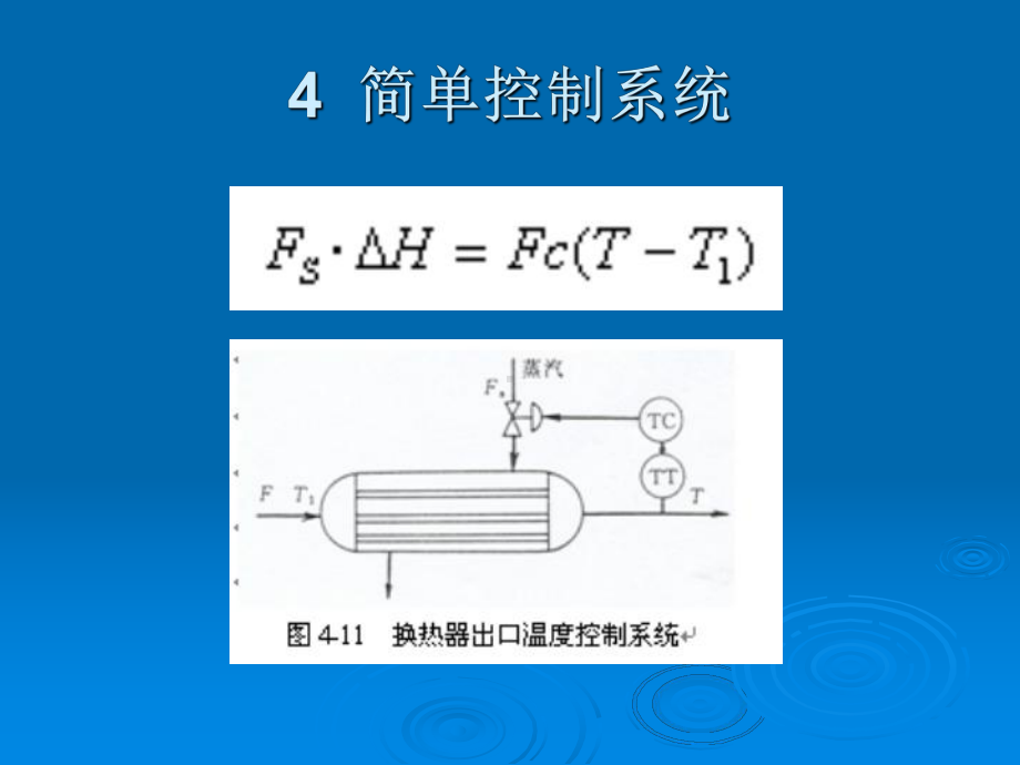 Course-10 (2).ppt_第3页