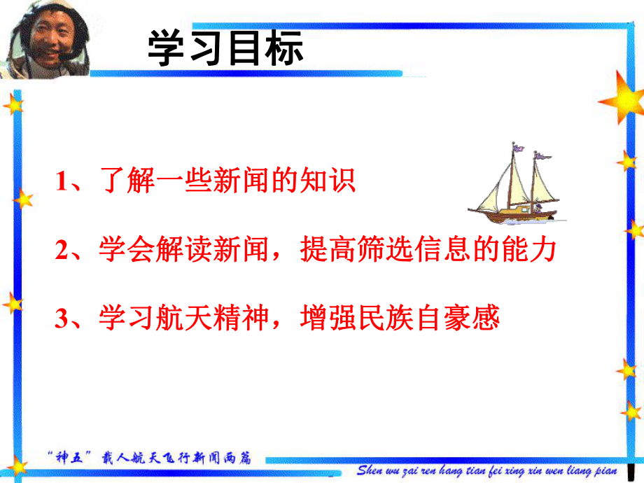 增长见闻,增长智慧3.ppt_第2页