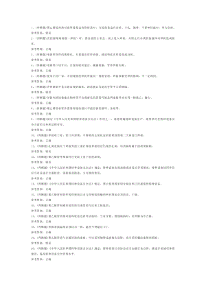 特种设备非金属焊接操作模拟考试题库试卷二含解析.docx