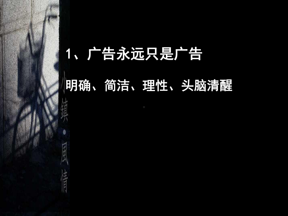 如何让文案快速吸引眼球.ppt_第2页