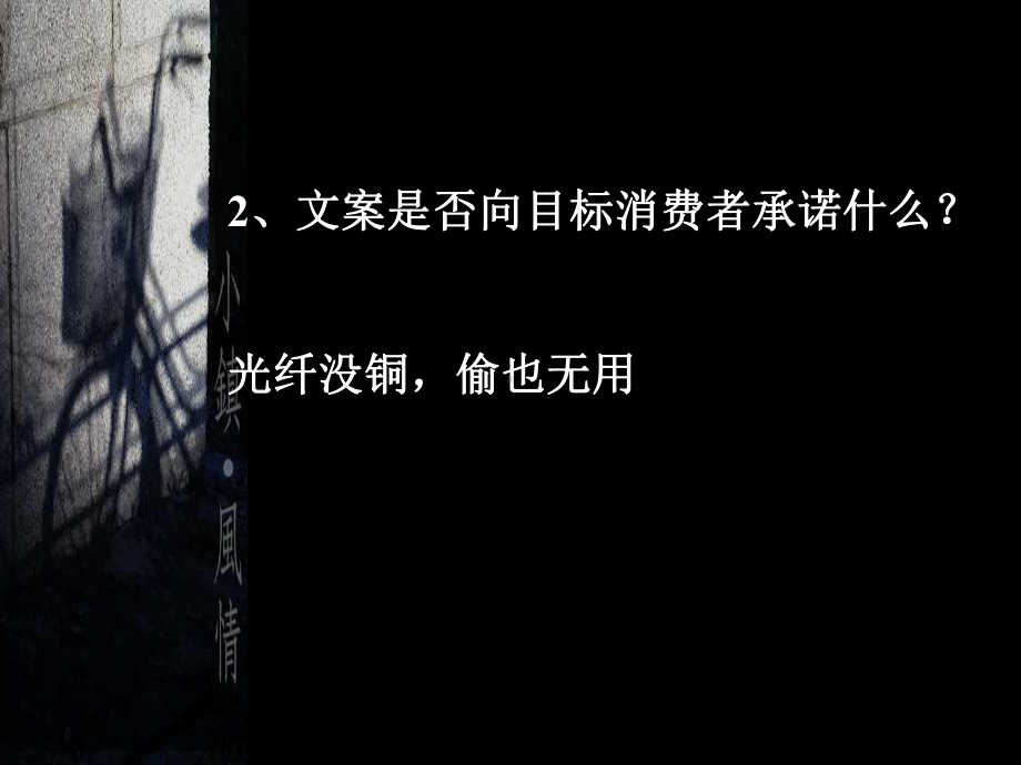 如何让文案快速吸引眼球.ppt_第3页