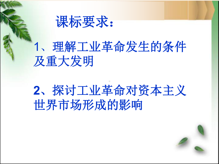 工业的力量.ppt_第2页