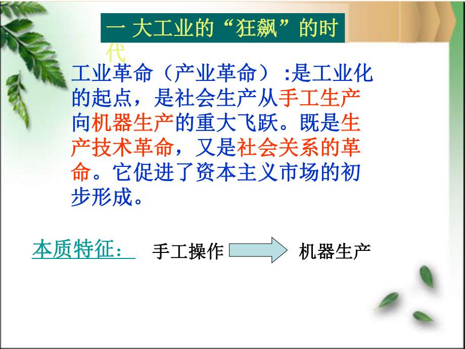 工业的力量.ppt_第3页