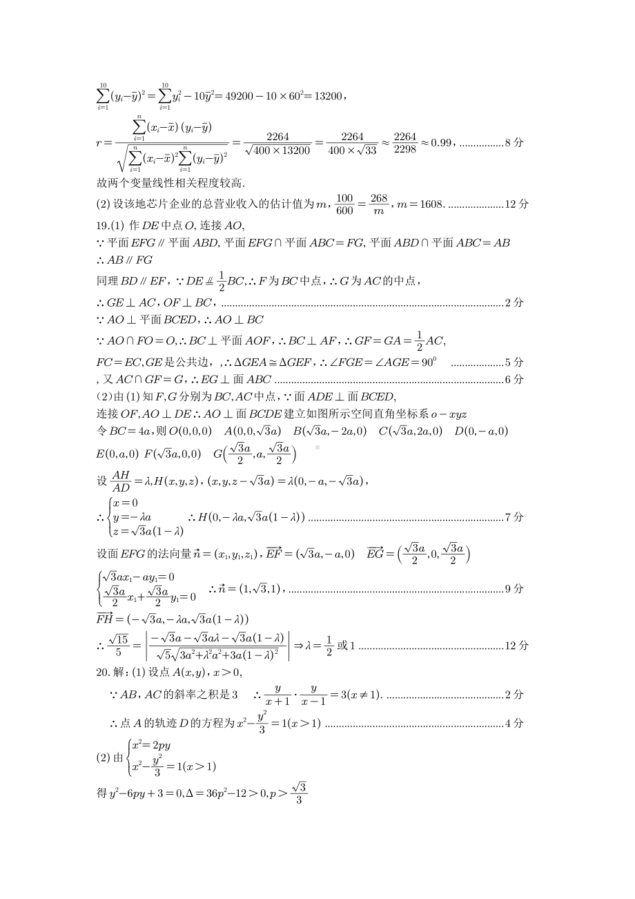 理科答案.pdf_第3页