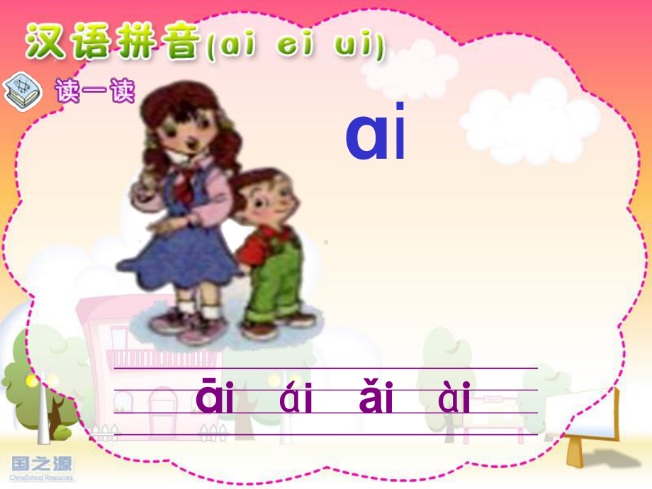 ai-ei-ui ppt课件.ppt_第3页