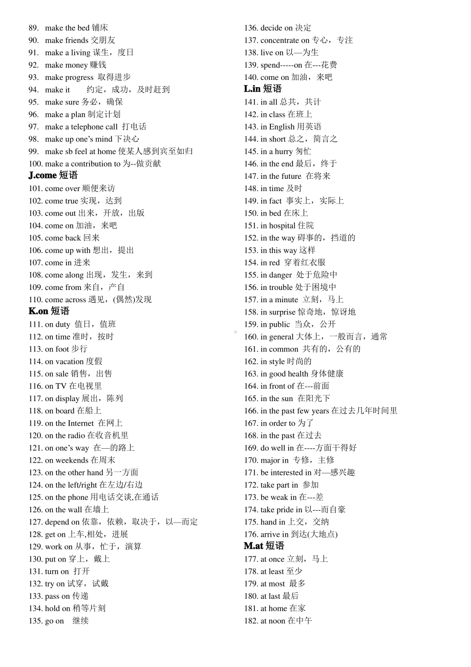 初中英语短语归纳(打印版).pdf_第2页