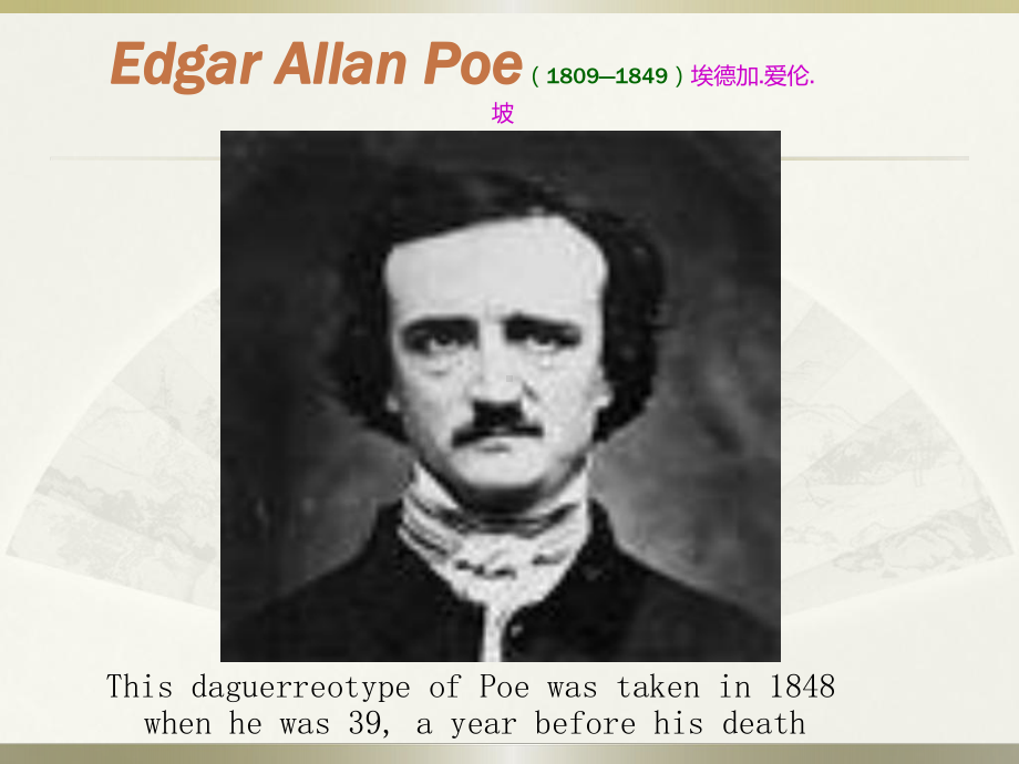 Edgar Allan Poe(1809—1849)埃德加-爱伦坡.ppt_第3页