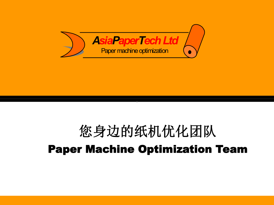 APT Presentation-201203.ppt_第1页