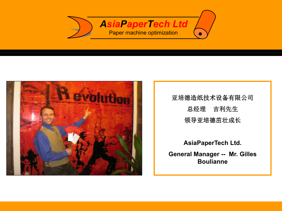 APT Presentation-201203.ppt_第2页