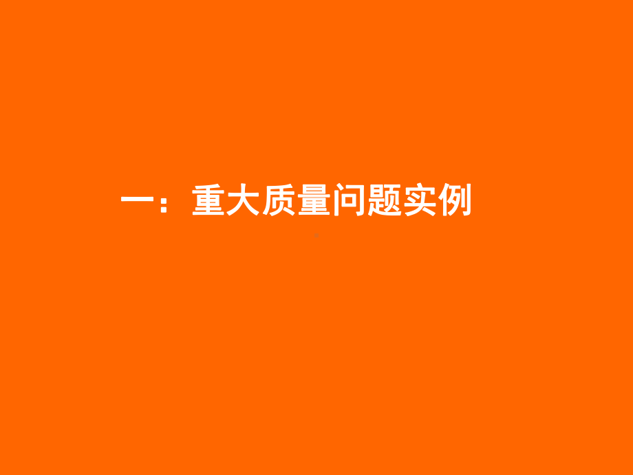 DFMEA理论与实战-六步搞定DFMEA表格.ppt_第3页