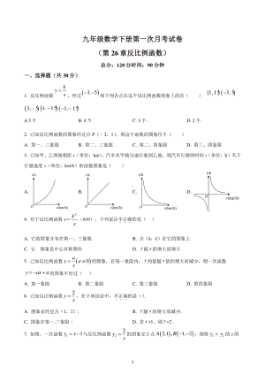 湖南省株洲市2022-2023学年九年级下学期数学第一次月考试卷.pdf