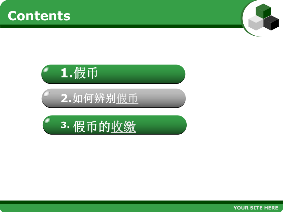 如何识别假币.ppt_第2页