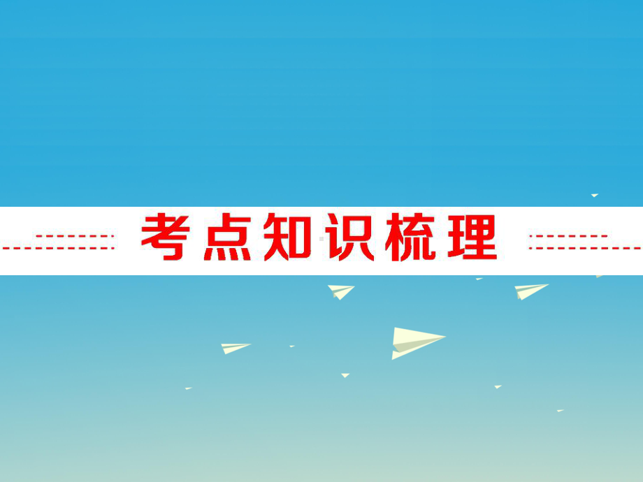 人教版数学2019年中考数学专题：规律探索型问题复习ppt课件（52张PPT）.ppt_第2页