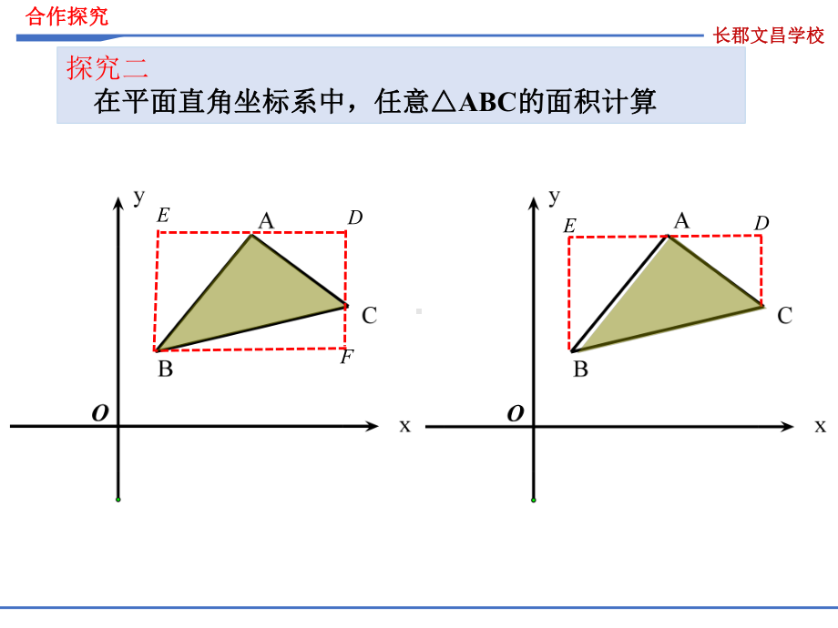 2021年中考数学专题复习抛物线中三角形面积的计算-铅垂法ppt课件.pptx_第3页