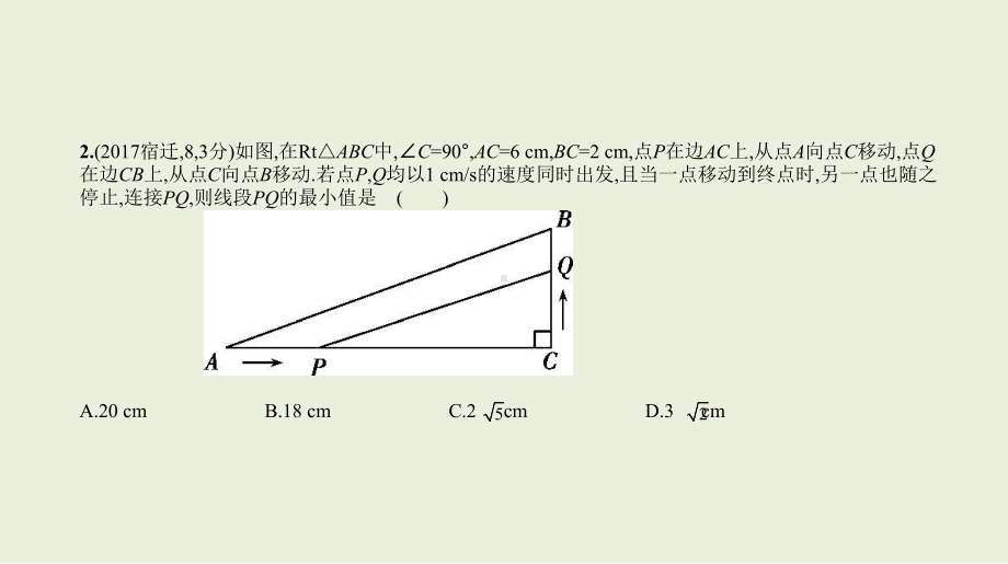 2021年江苏省数学中考专题复习§3.4.1　二次函数的图象与性质ppt课件.ppt_第3页