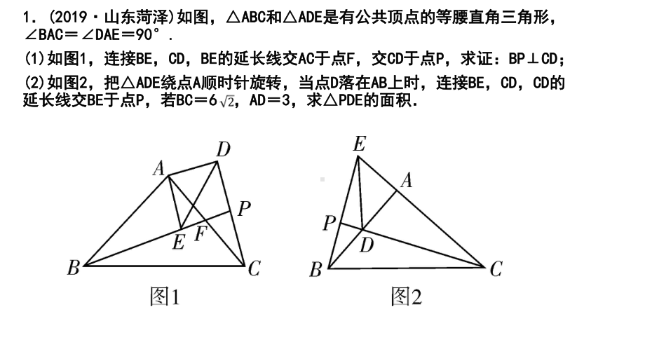 河南省2020年中考 类比探究专题 复习（18张PPT） ppt课件.pptx_第3页