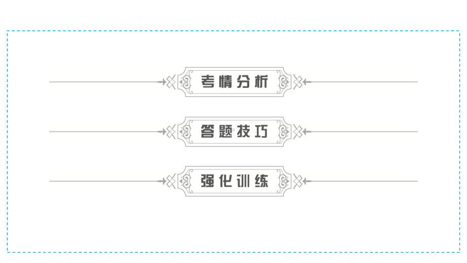 2020广东中考数学二轮复习宝典ppt课件　专题3　计算题的答题技巧(共41张PPT).ppt_第2页