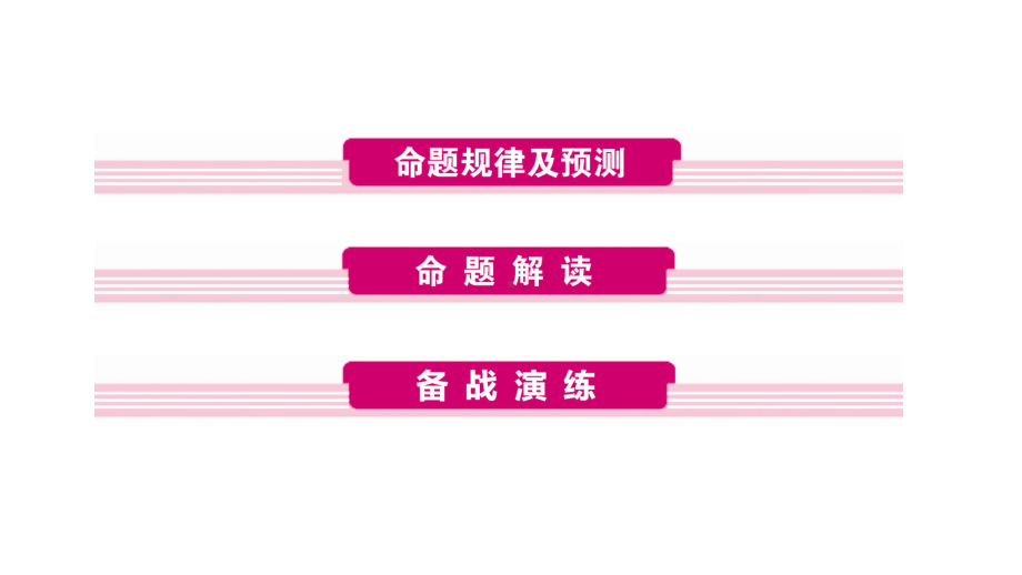 2020河南数学中考 大二轮复习（ppt课件）：专题4　几何图形的折叠与动点问题（33张PPT）.ppt_第1页