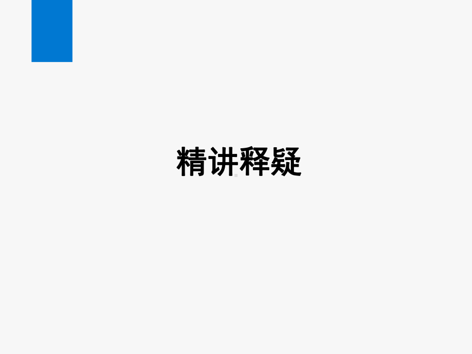 2021年中考数学复习专题3方程、函数思想ppt课件（37张ppt）.pptx_第3页