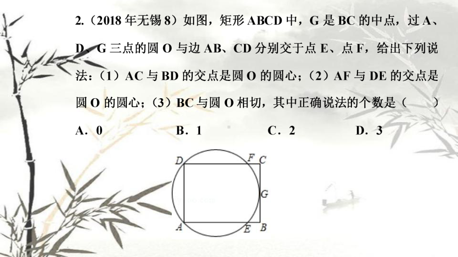 江苏无锡市近五年中考数学几何压轴题　讲解（29张ＰＰＴ） ppt课件.ppt_第3页