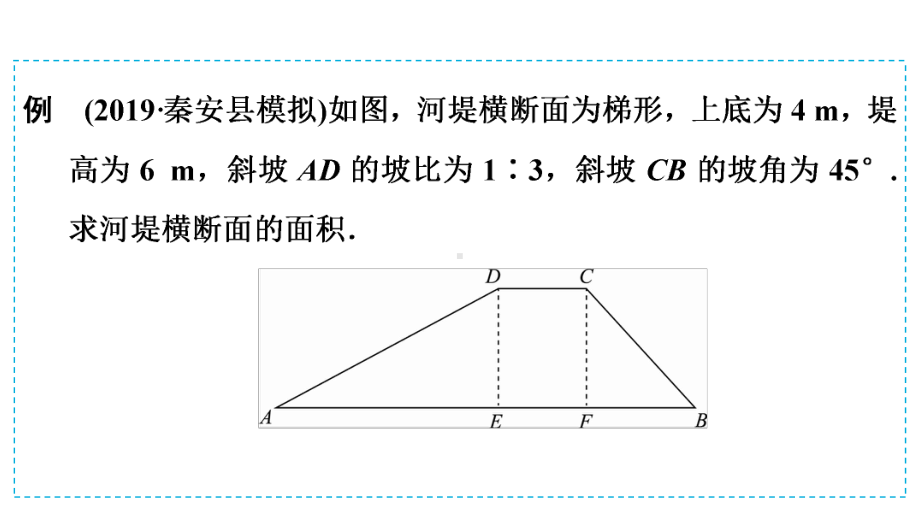 2020年广东深圳市中考数学二轮复习宝典ppt课件专题5　三角函数的实际应用(中考20题)(共20张PPT).ppt_第3页