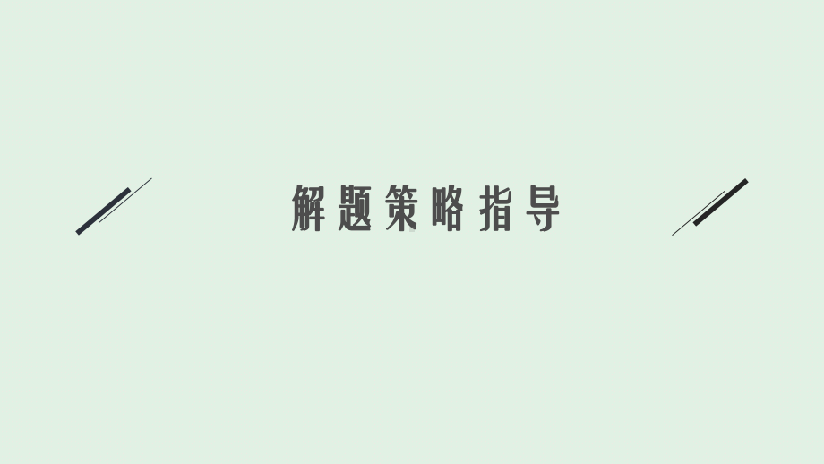 安徽省2021年中考数学二轮专题复习ppt课件 专题七 几何综合探究题.pptx_第3页